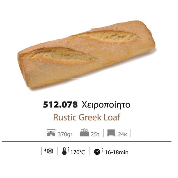 Ψωμί Χειροποίητο Χωριάτικο Προψημένο Κατεψυγμένο (370 gr το τεμάχιο/25 τεμάχιο στο κιβώτιο)