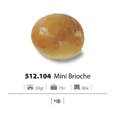 Ψωμί Μίνι Brioche ψημένο 30 gr (75 τεμάχια στο κιβώτιο)