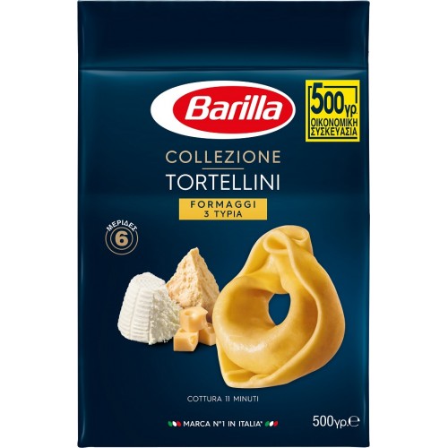 Tortellini με Τυρία  "Barilla" (500 gr τεμάχιο / 8 τεμάχια στο κιβώτιο)