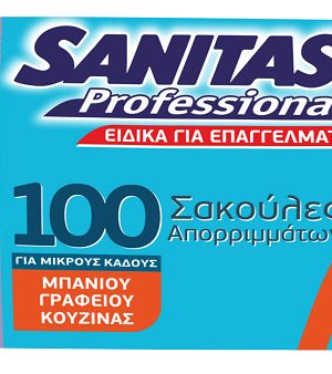 Σακούλες Απορριμμάτων WC 50X50 cm Λευκές "Sanitas" (100 τεμάχια το πακέτο/25 πακέτα το κιβώτιο)