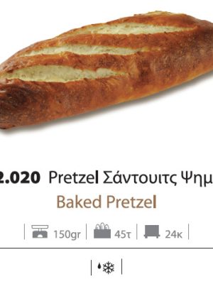 Ψωμί Μπρέτσελ Σάντουιτς ψημένα 140 gr (45 τεμάχια στο κιβώτιο)
